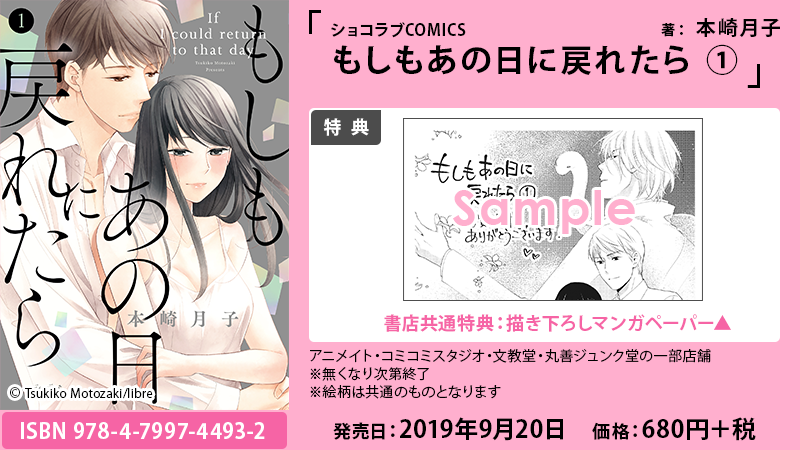 S蜜オフィス特典画像