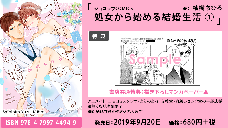 わたしの王子さま特典画像