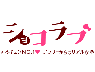 ショコラブ 公式サイト