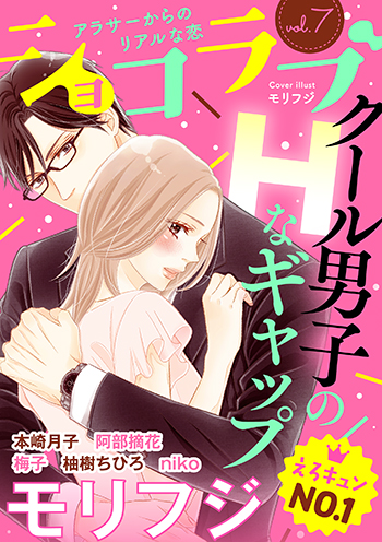 ショコラブvol.7