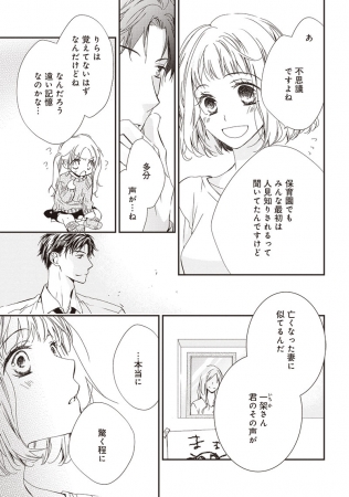 「この結婚には裏がある ①」