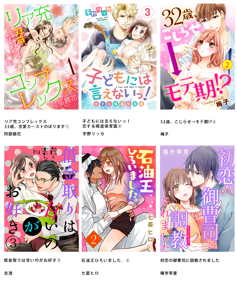 ショコラブvol.4ラインナップ