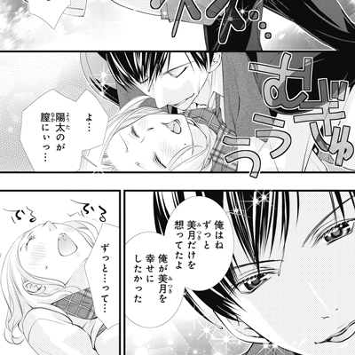 「30歳で独りだったらHしよ？」