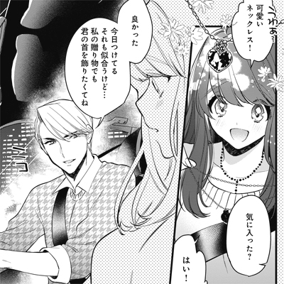 「愛玩ベビードール」