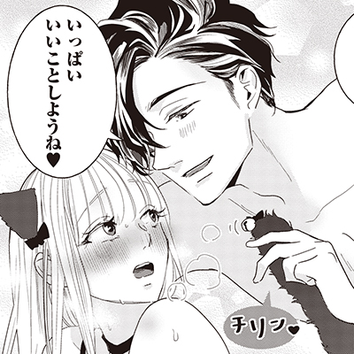 「甘恋、ときどきアブノーマル。～君を最高にエロく食べ尽くす～」