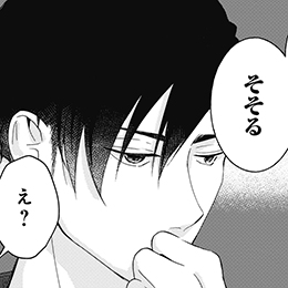 「甘恋、ときどきアブノーマル。～君を最高にエロく食べ尽くす～」