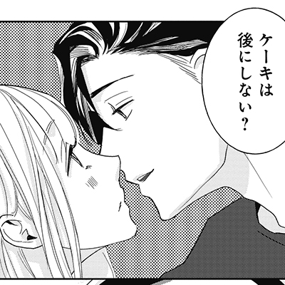 「甘恋、ときどきアブノーマル。～君を最高にエロく食べ尽くす～」