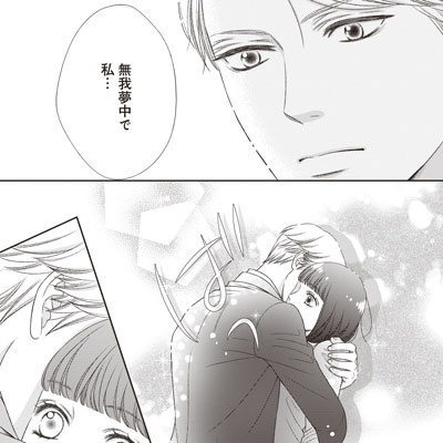 「美形社長と悪魔契約しました」