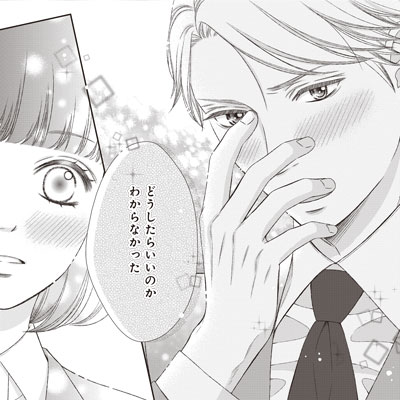 「美形社長と悪魔契約しました」