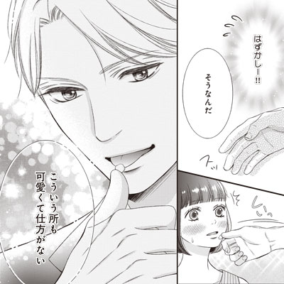 「美形社長と悪魔契約しました」