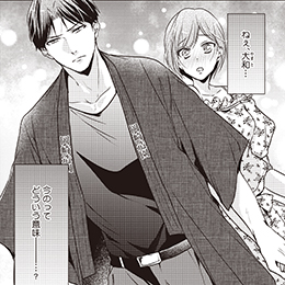 「大好きなんて絶対言わない！ ～幼なじみとスケベな同居～」