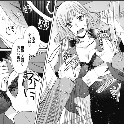 「溺愛社長と欲情社長」