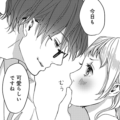 「溺愛センセイ～イったくらいじゃ、やめません～」