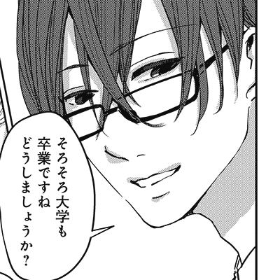 「溺愛センセイ～イったくらいじゃ、やめません～」