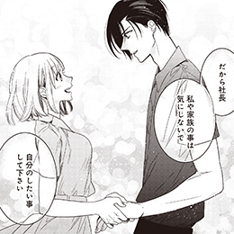 「ED社長とびしょ濡れシンデレラ」