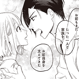 「ED社長とびしょ濡れシンデレラ」