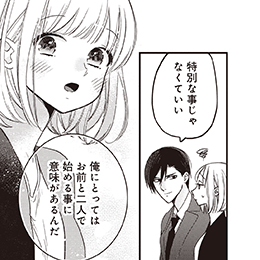 「ED社長とびしょ濡れシンデレラ」