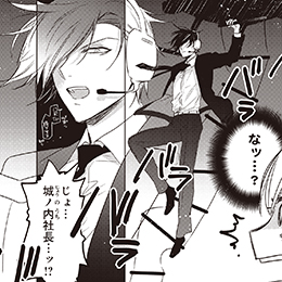 「ED社長とびしょ濡れシンデレラ」