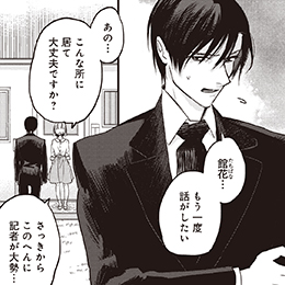 「ED社長とびしょ濡れシンデレラ」