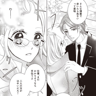 「腹黒王子と恋のドレイ」