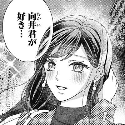 「恥ずかしいトコ、全部見せて ～溺愛Domの甘美な支配～」