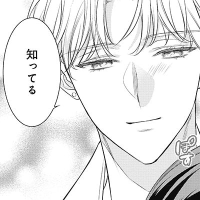 「イアン・ミゲル・エリオットはフィクションではありません～この恋はエロ展開有りですか？～」