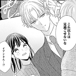 「イアン・ミゲル・エリオットはフィクションではありません～この恋はエロ展開有りですか？～」