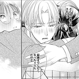 「イアン・ミゲル・エリオットはフィクションではありません～この恋はエロ展開有りですか？～」