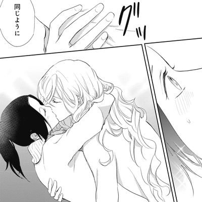 「女装男子カレシ」