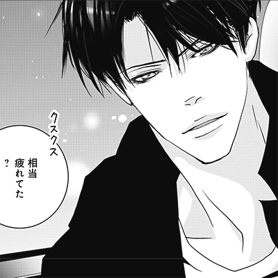 「彼は松下さんをなかなか抱かない」