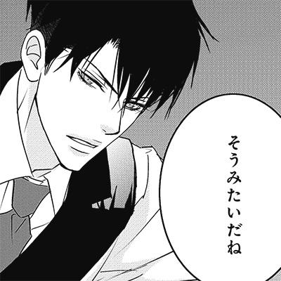 「彼は松下さんをなかなか抱かない」