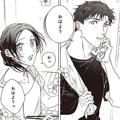 「記憶をなくした夫と、もう一度ハジメテ。 ～夫の愛情と妻の決意～」