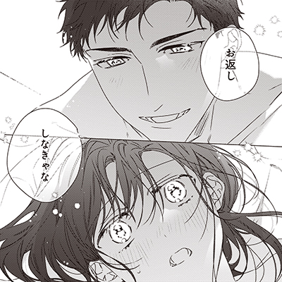 「記憶をなくした夫と、もう一度ハジメテ。 ～夫の愛情と妻の決意～」