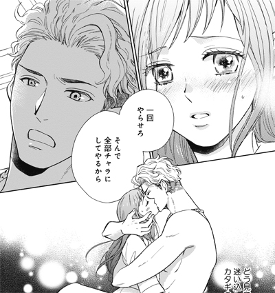 「子どもには言えないっ！恋する極道保育園」