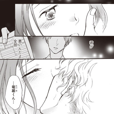 「子どもには言えないっ！恋する極道保育園」