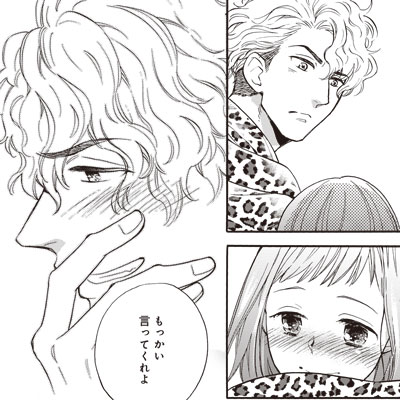 「子どもには言えないっ！恋する極道保育園」