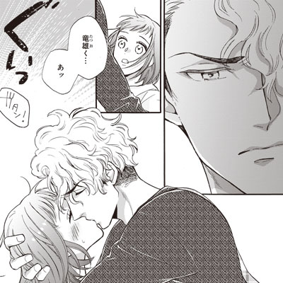 「子どもには言えないっ！恋する極道保育園」