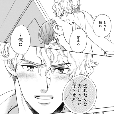 「子どもには言えないっ！恋する極道保育園」