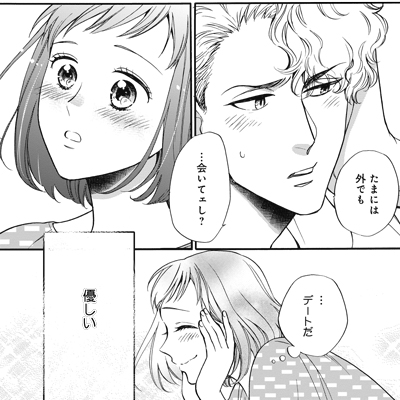 「子どもには言えないっ！恋する極道保育園」