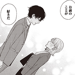 「恋に落ちても溺れるな～酒造家と失恋女子～」