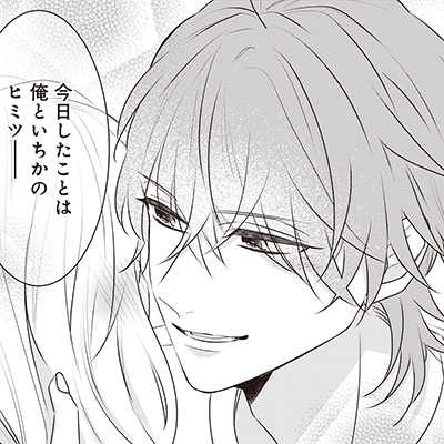 「久住兄弟の溺愛対象」