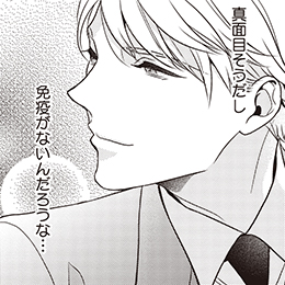 「モテ男とアンアン通り～妄想処女、ラブホ街に住む～」