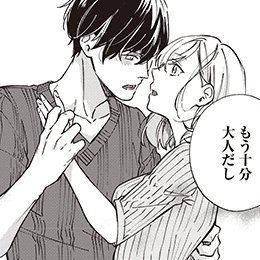 「幼なじみは元ヤン花農家。 ～閉店後、10年越しの初恋エッチ!?～」