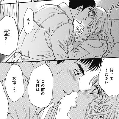 「おじさまの誘惑レシピ」