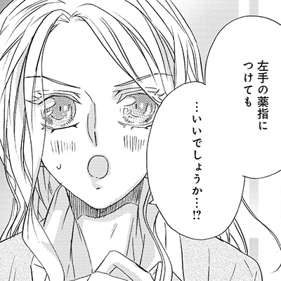 「オジサマ王子と社畜姫」