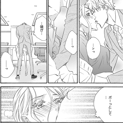 「オジサマ王子と社畜姫」