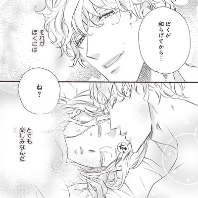 「オジサマ王子と社畜姫」