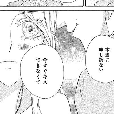 「オジサマ王子と社畜姫」