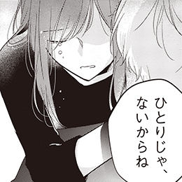 「俺たち今日から夫婦だよ？～年下幼なじみと甘濡れ初夜～」