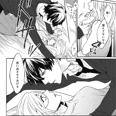 「弟だと思ったらオオカミでした。」